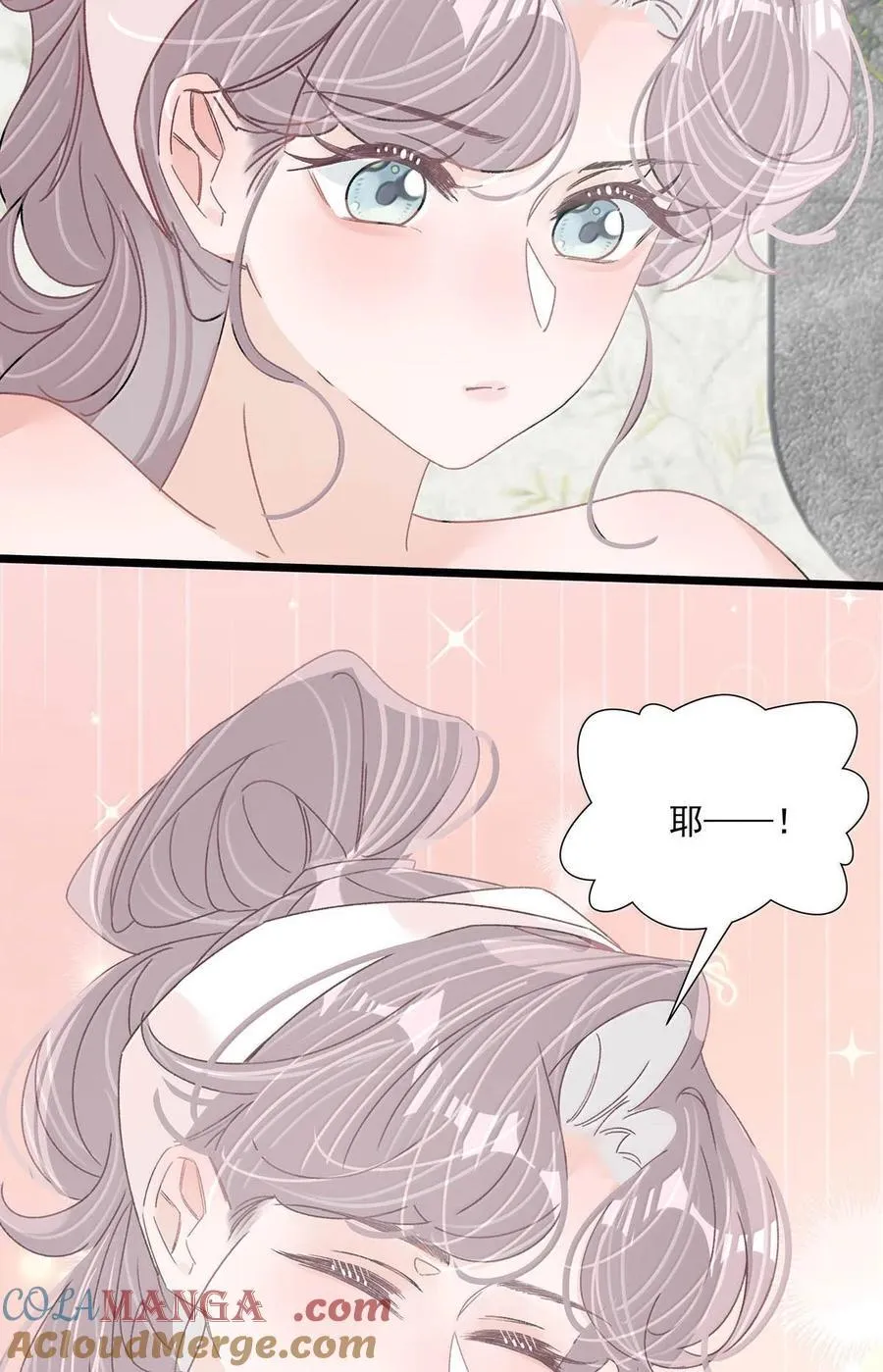 071 想和她并肩而立！ 第25页