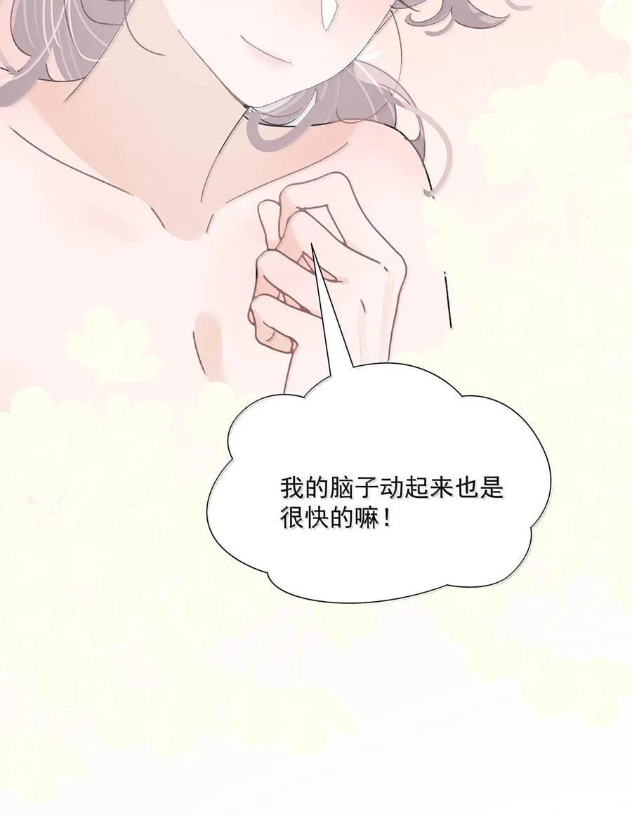 071 想和她并肩而立！ 第26页