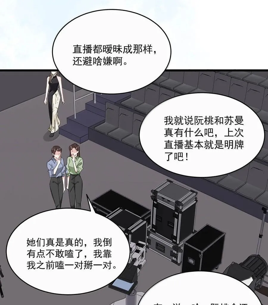 071 想和她并肩而立！ 第28页