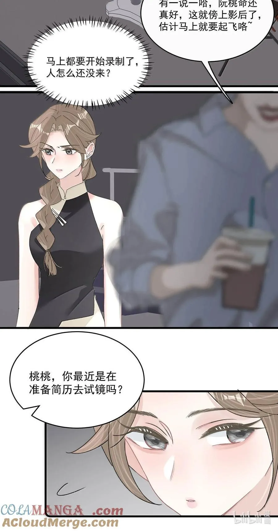 071 想和她并肩而立！ 第29页