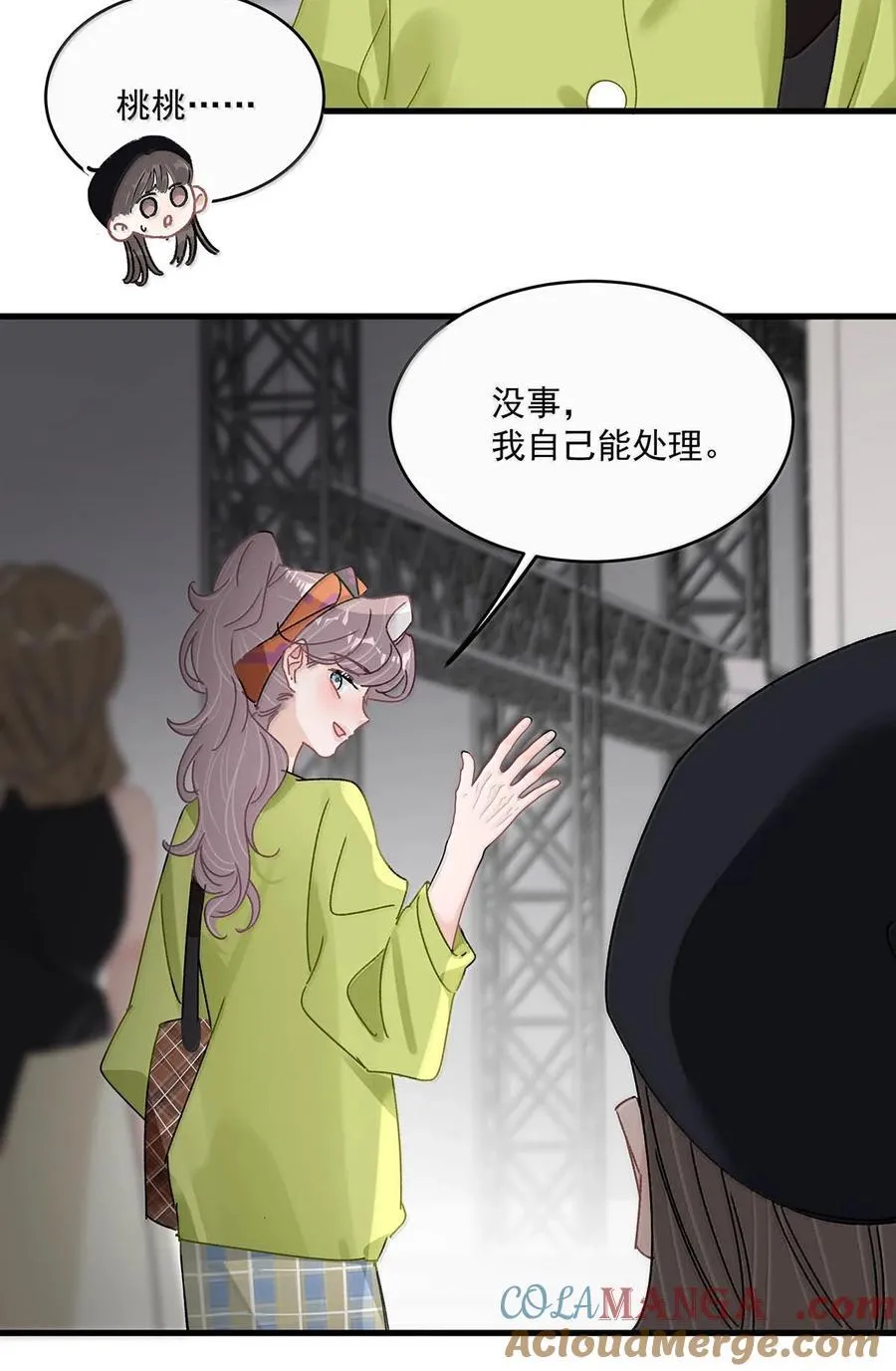 071 想和她并肩而立！ 第33页