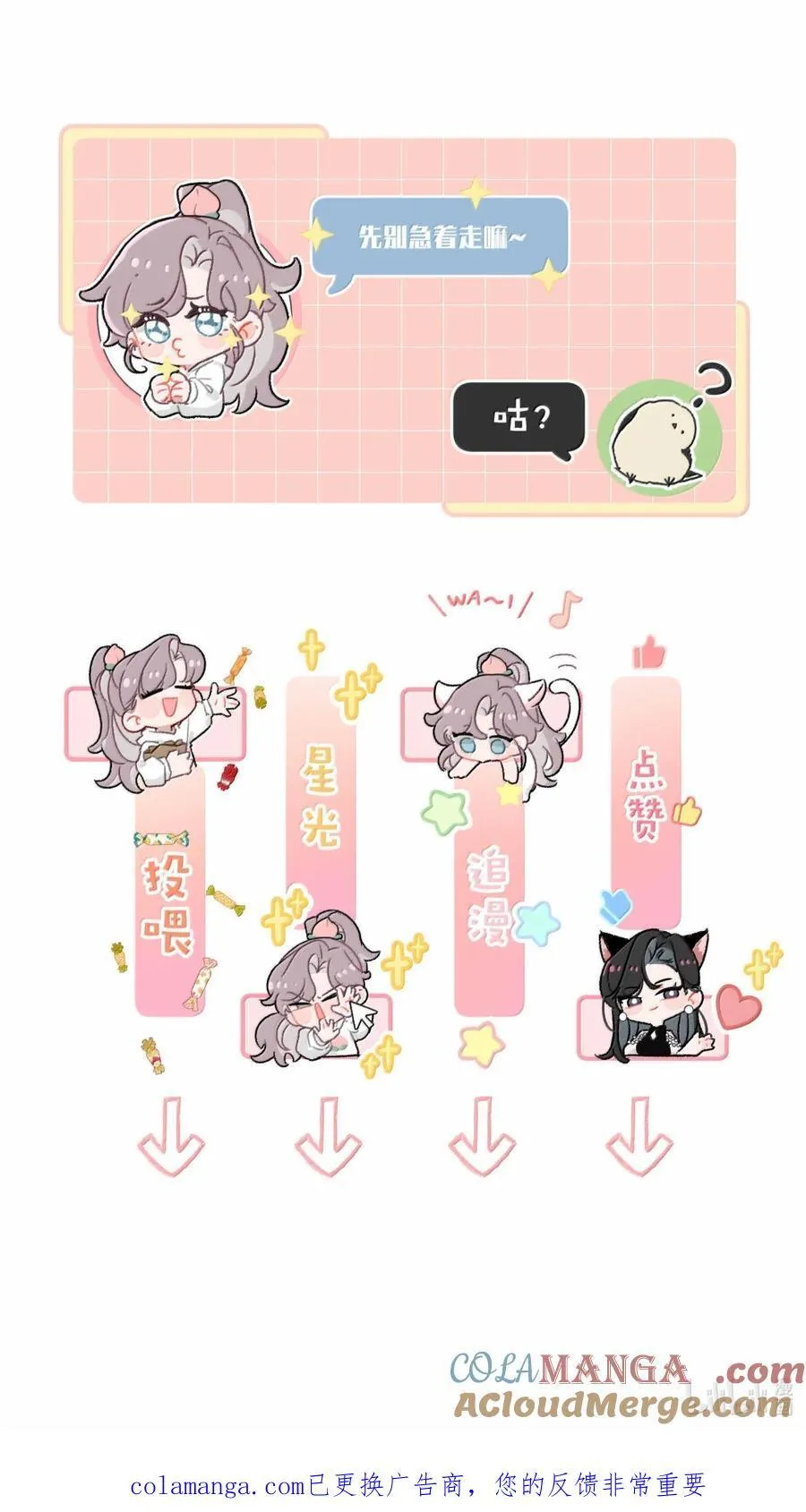 071 想和她并肩而立！ 第39页