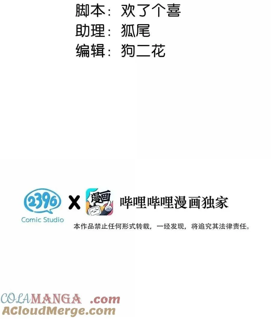 072 谢谢你的善意。 第3页