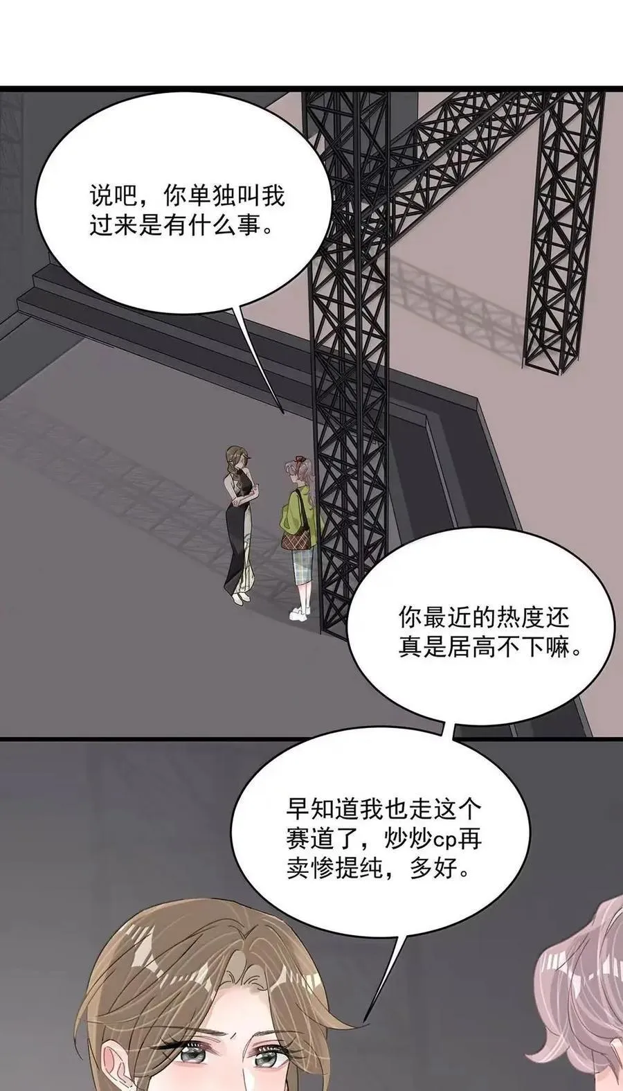 072 谢谢你的善意。 第4页