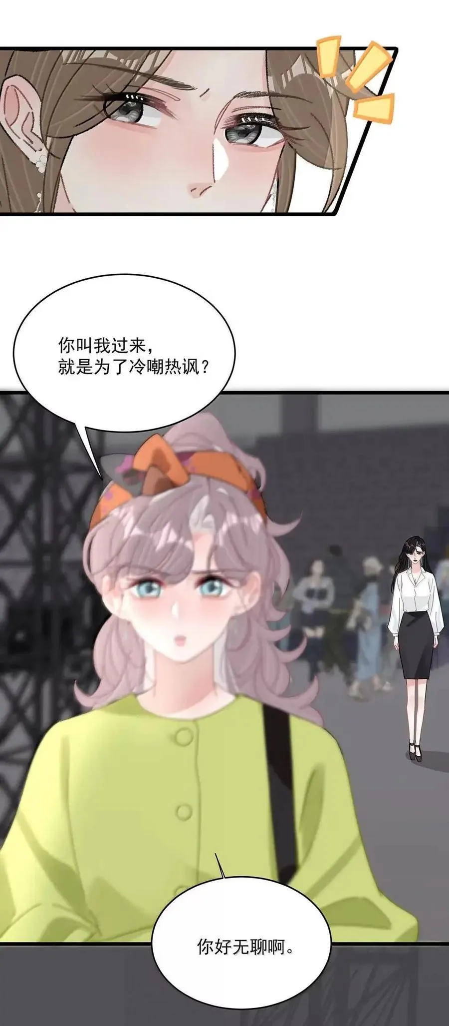 072 谢谢你的善意。 第6页