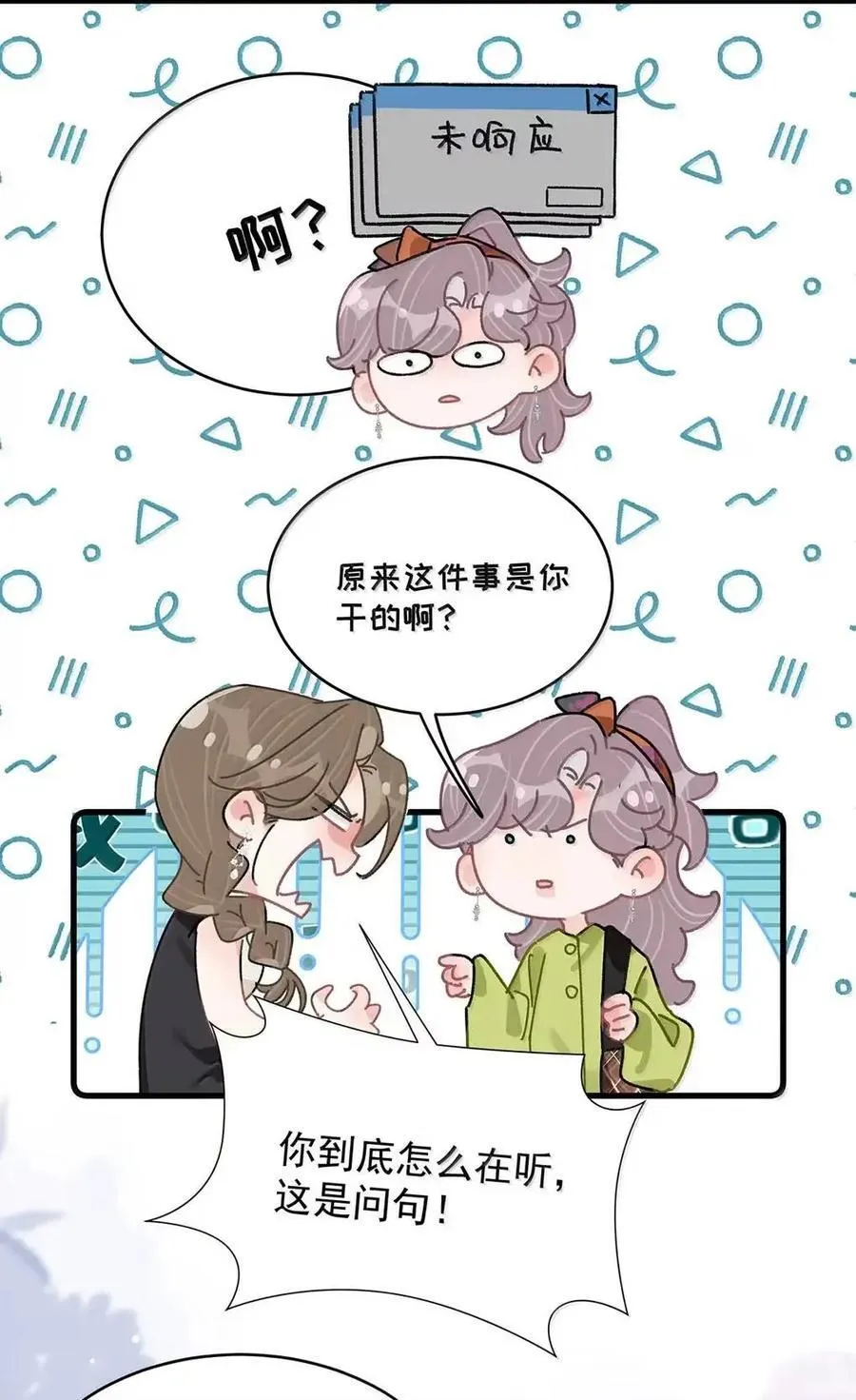072 谢谢你的善意。 第8页