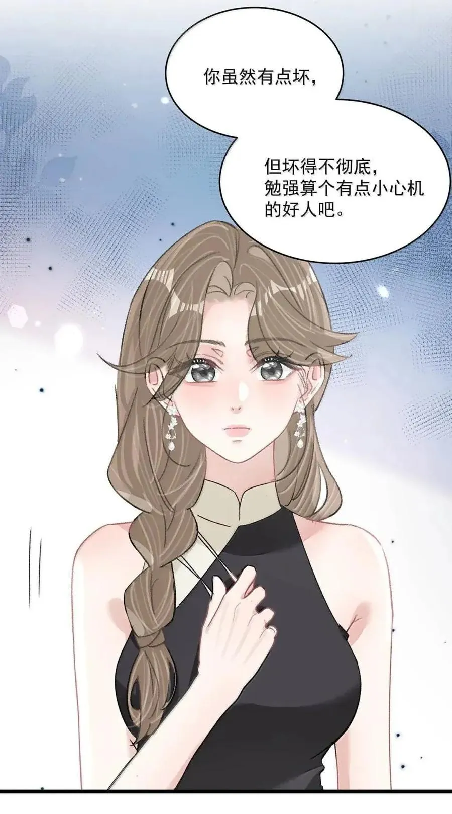 072 谢谢你的善意。 第10页
