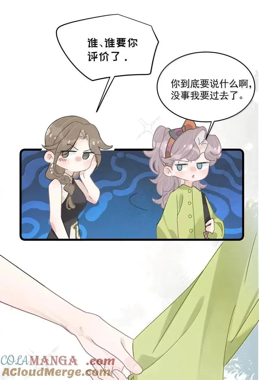 072 谢谢你的善意。 第11页