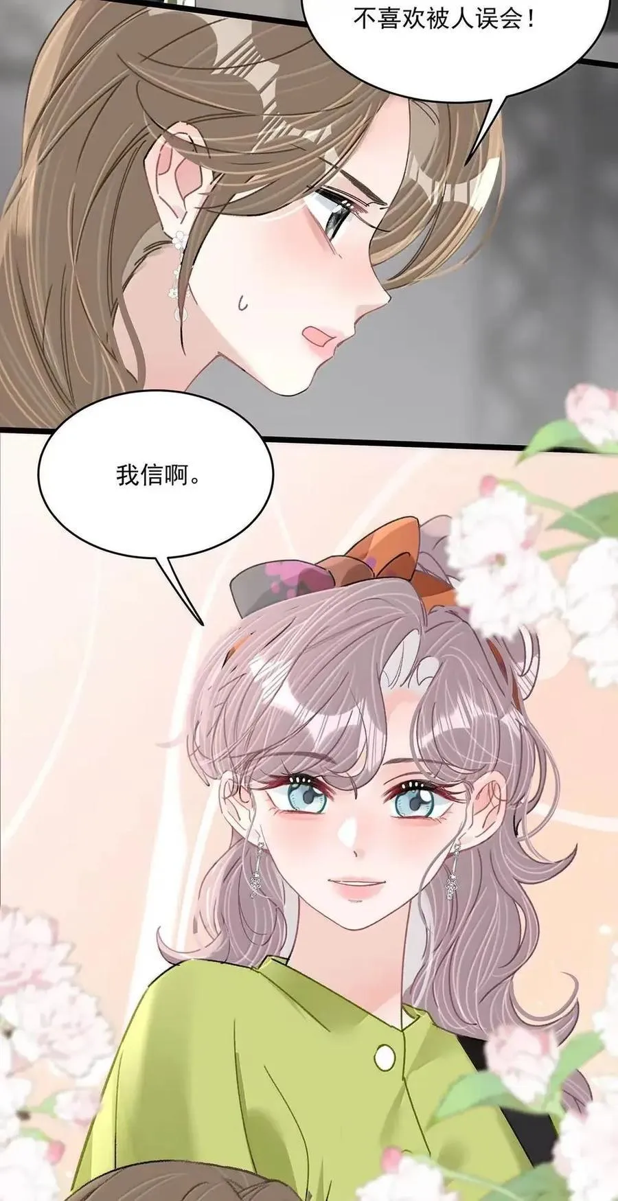 072 谢谢你的善意。 第14页