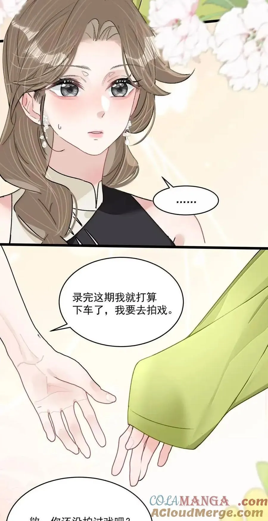 072 谢谢你的善意。 第15页