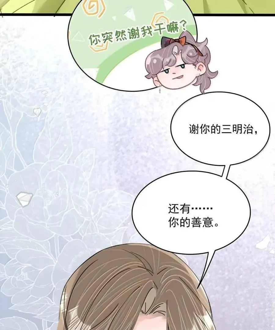 072 谢谢你的善意。 第18页