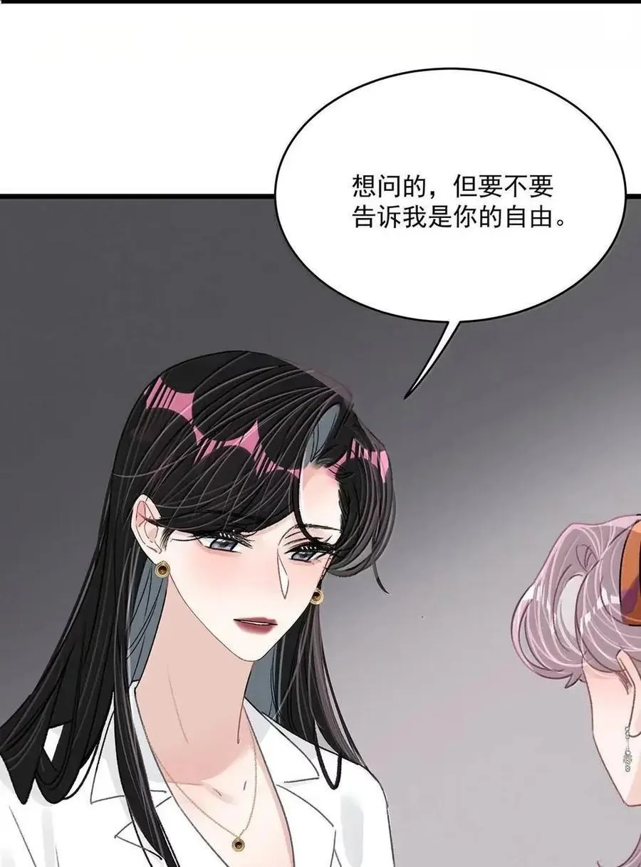 072 谢谢你的善意。 第28页