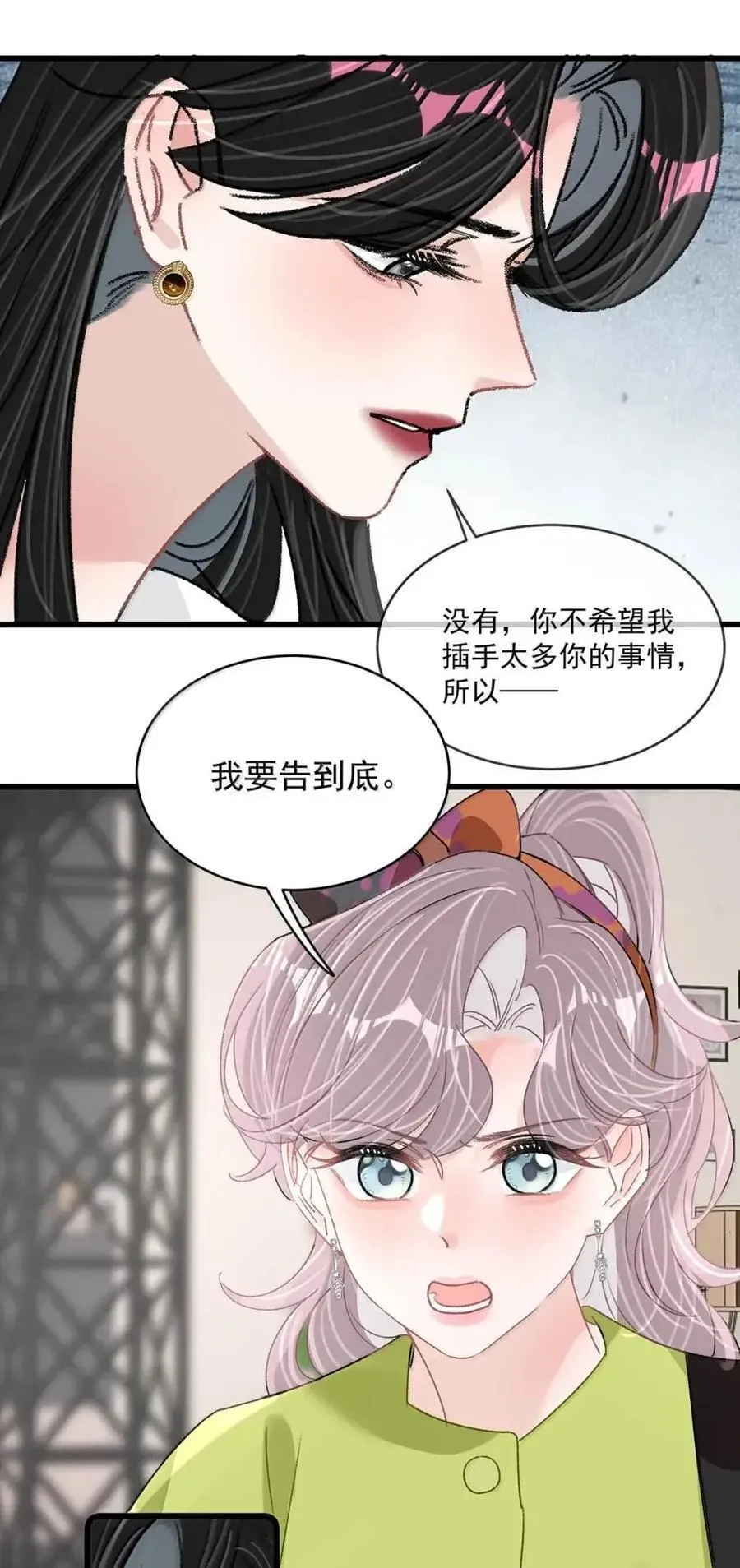 072 谢谢你的善意。 第30页