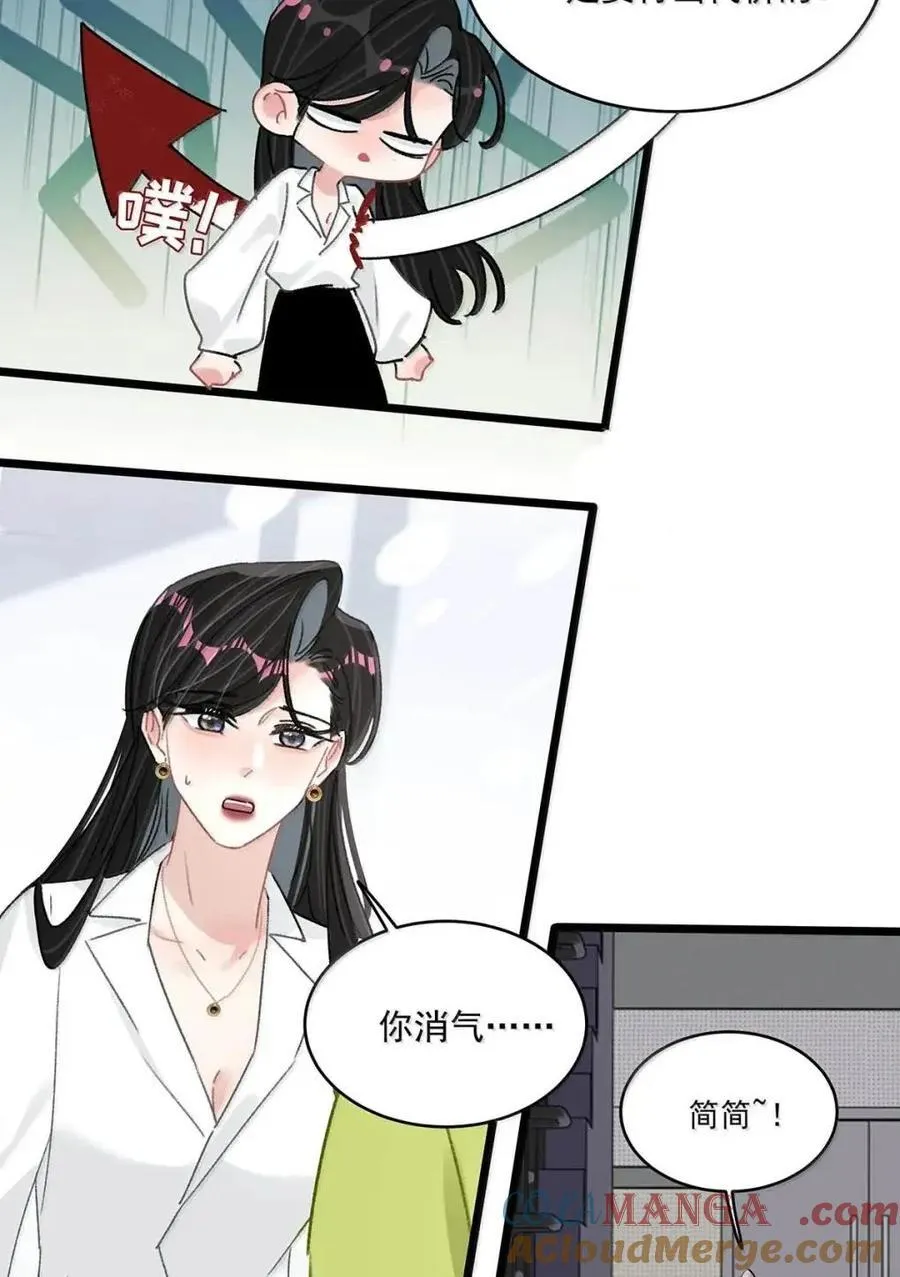 072 谢谢你的善意。 第33页