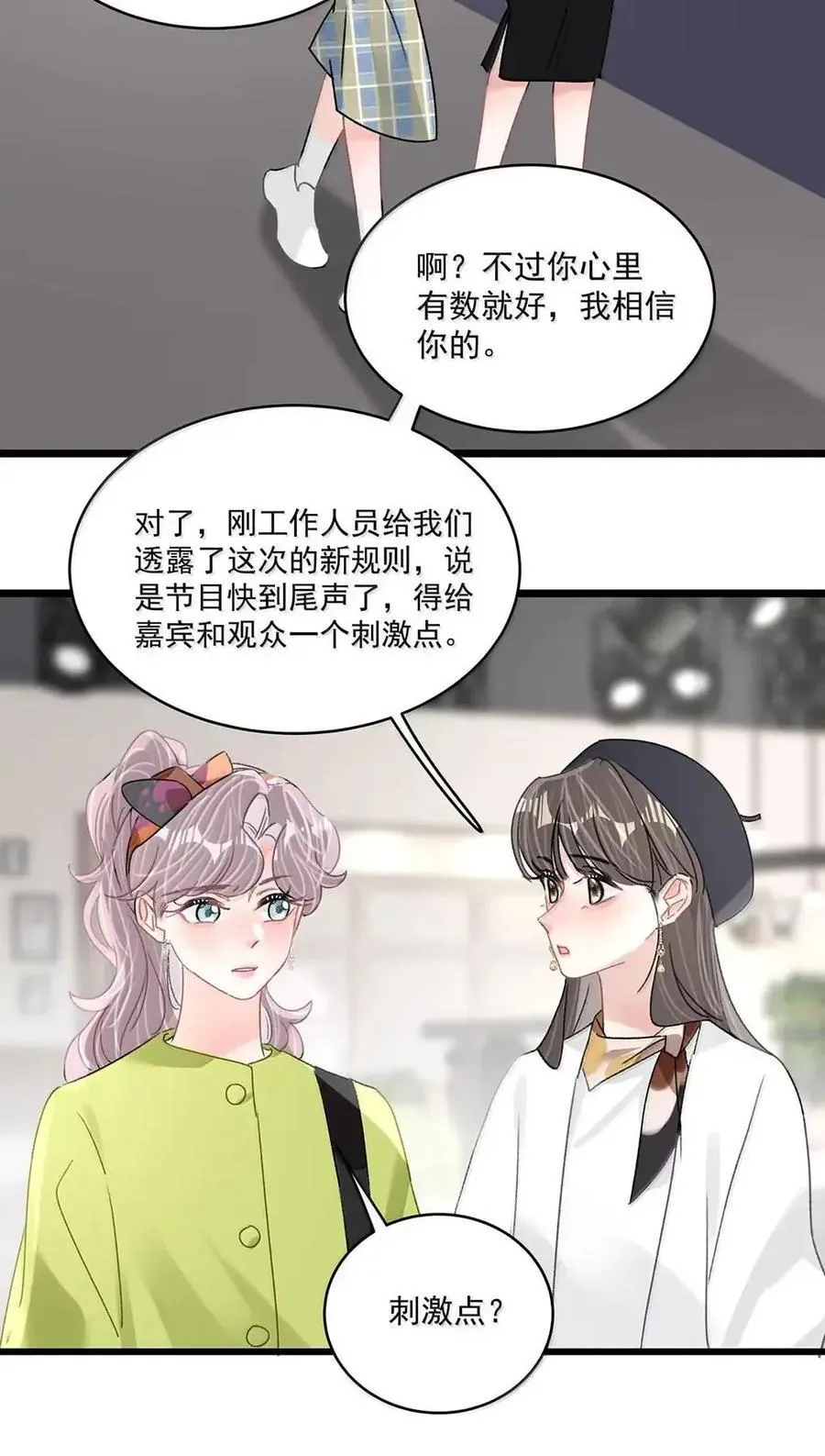 072 谢谢你的善意。 第36页