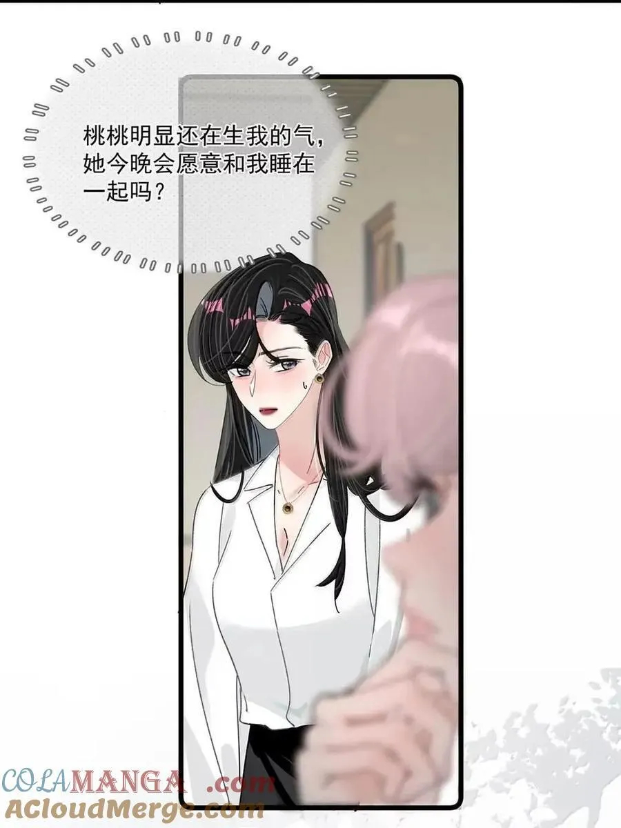 072 谢谢你的善意。 第39页