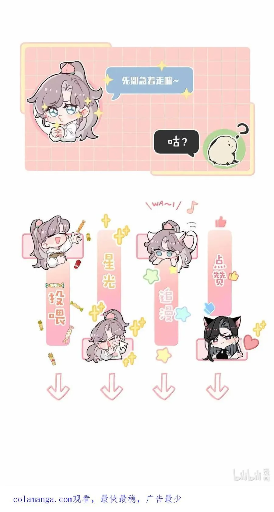 072 谢谢你的善意。 第42页