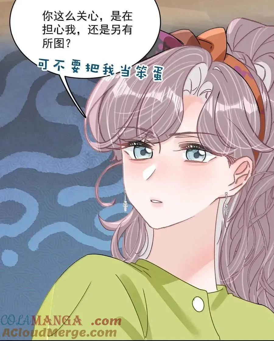 073 啊啊啊啊啊美人计啊！这就是苏曼的美人计！ 第7页