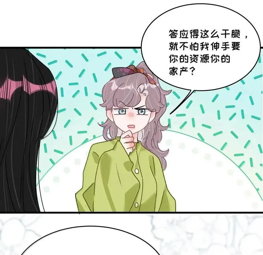 073 啊啊啊啊啊美人计啊！这就是苏曼的美人计！ 第10页
