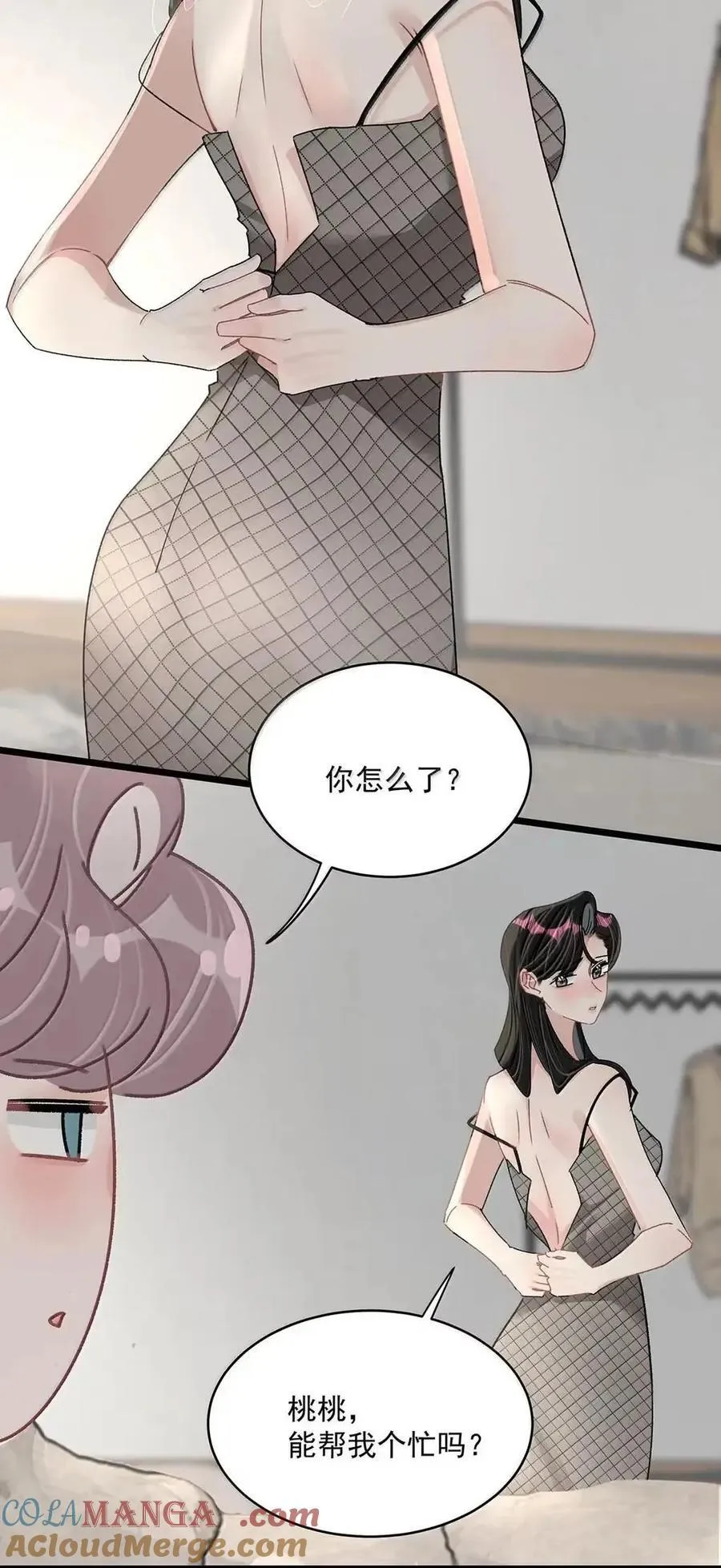 073 啊啊啊啊啊美人计啊！这就是苏曼的美人计！ 第19页