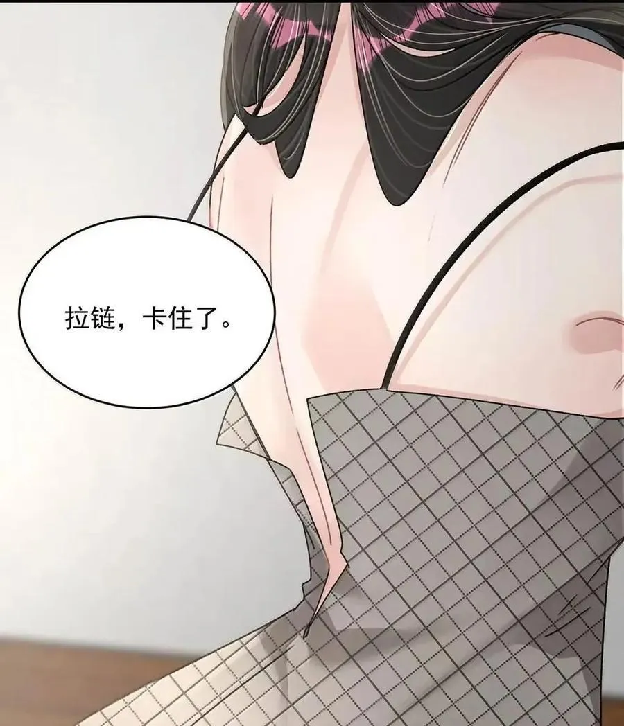073 啊啊啊啊啊美人计啊！这就是苏曼的美人计！ 第20页