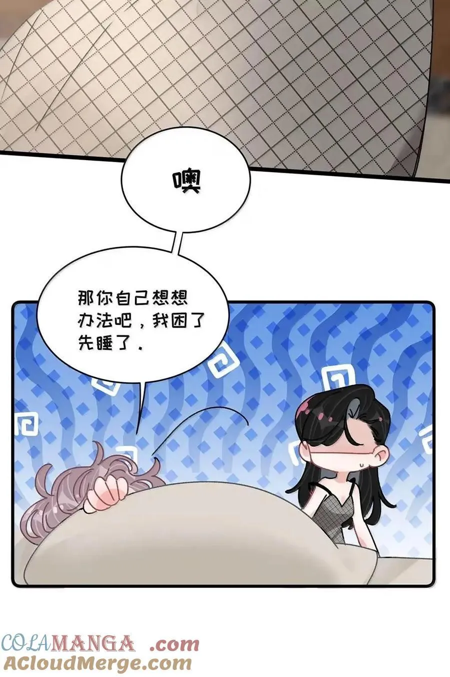 073 啊啊啊啊啊美人计啊！这就是苏曼的美人计！ 第21页