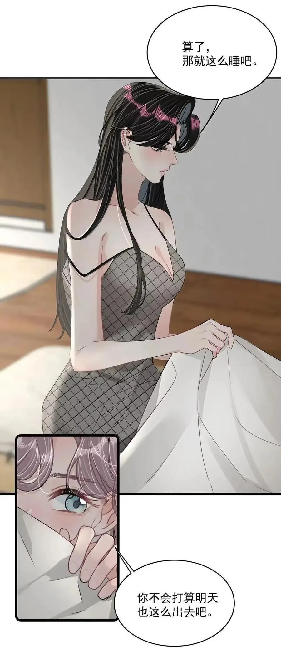 073 啊啊啊啊啊美人计啊！这就是苏曼的美人计！ 第22页