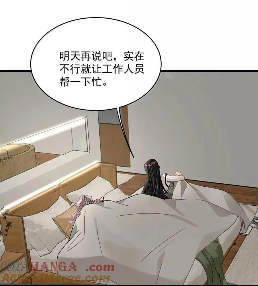 073 啊啊啊啊啊美人计啊！这就是苏曼的美人计！ 第23页