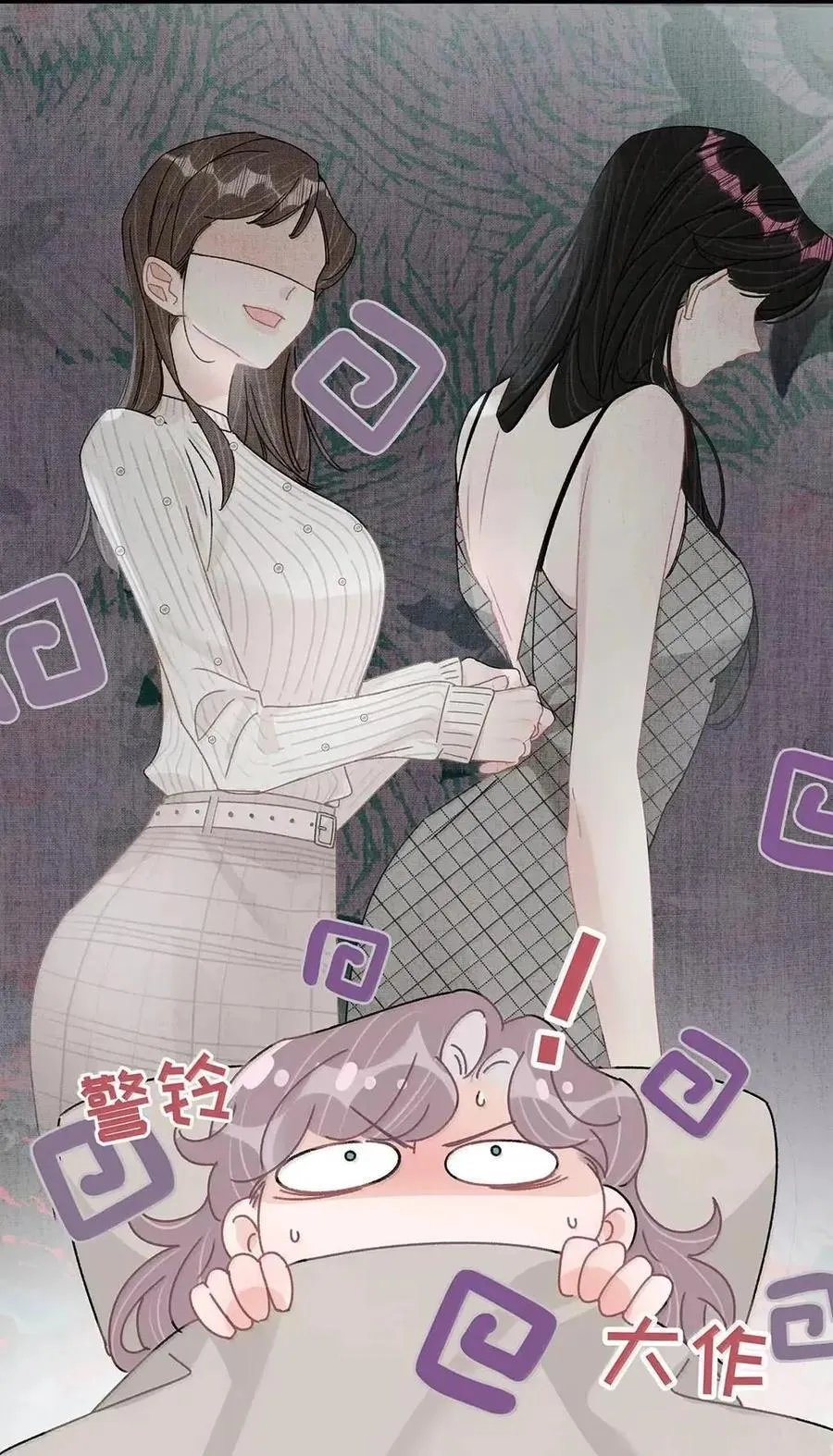 073 啊啊啊啊啊美人计啊！这就是苏曼的美人计！ 第24页