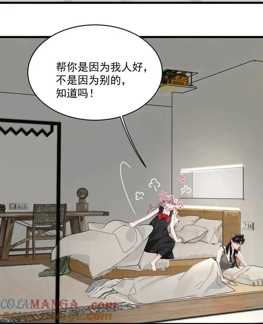 073 啊啊啊啊啊美人计啊！这就是苏曼的美人计！ 第25页
