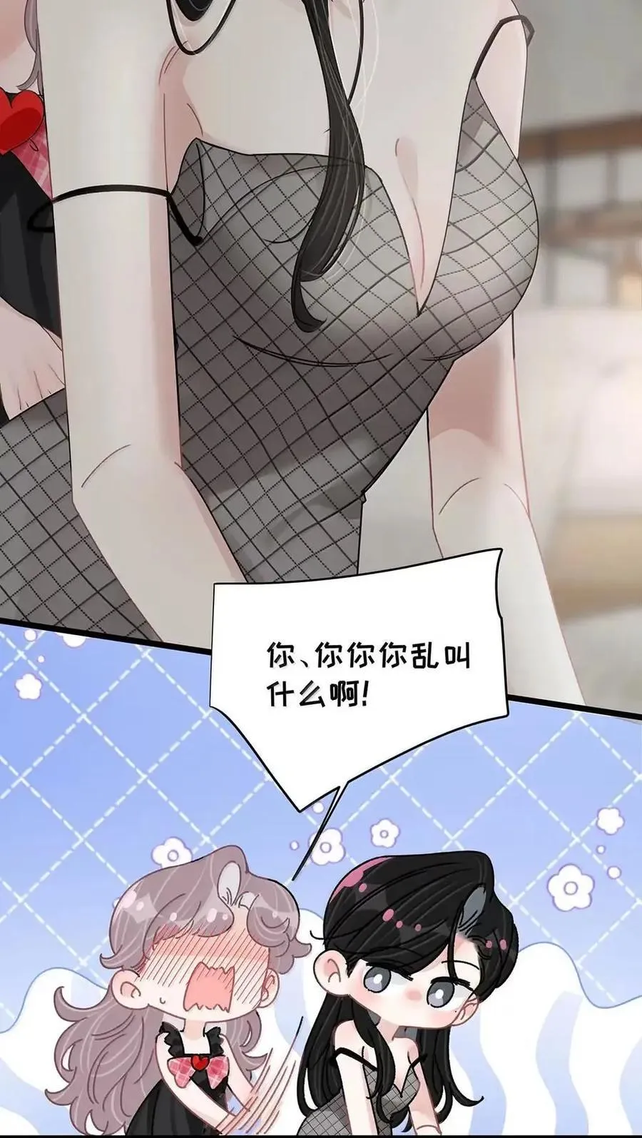 073 啊啊啊啊啊美人计啊！这就是苏曼的美人计！ 第32页
