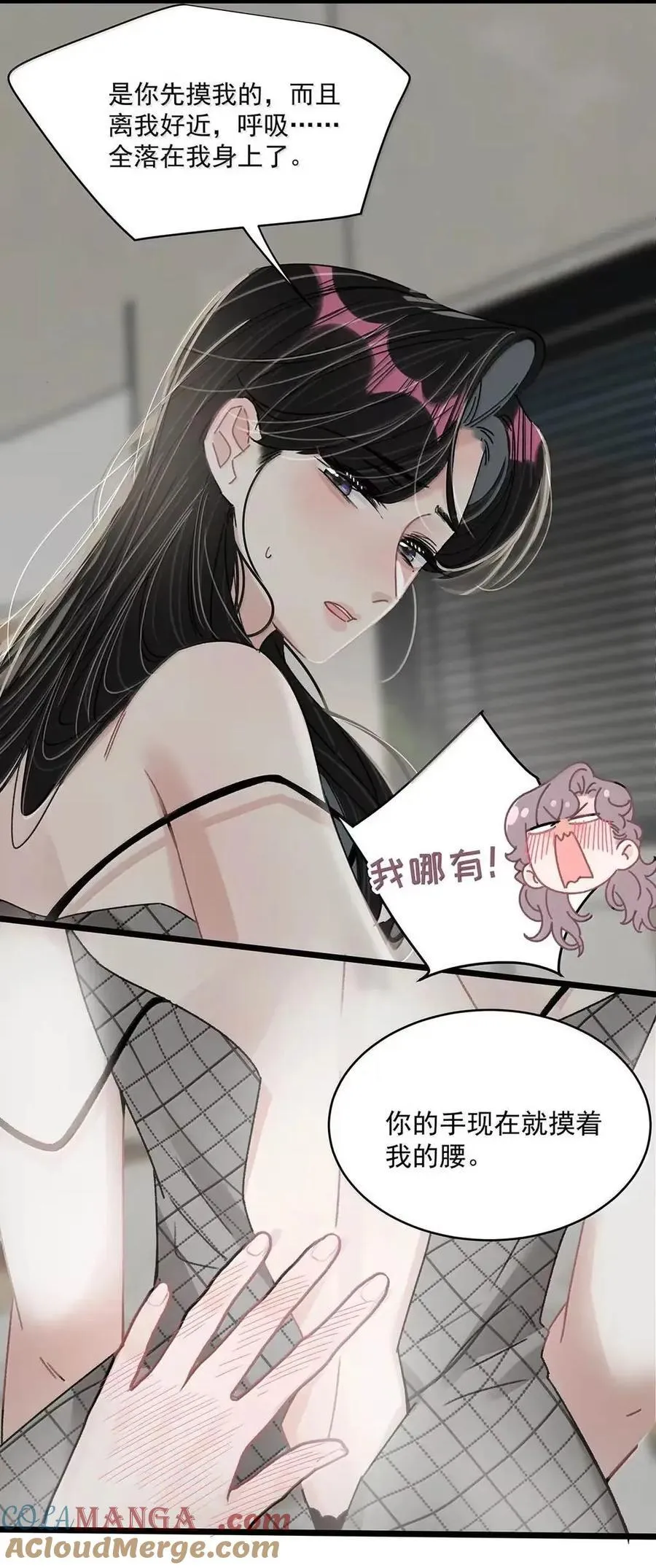 073 啊啊啊啊啊美人计啊！这就是苏曼的美人计！ 第33页