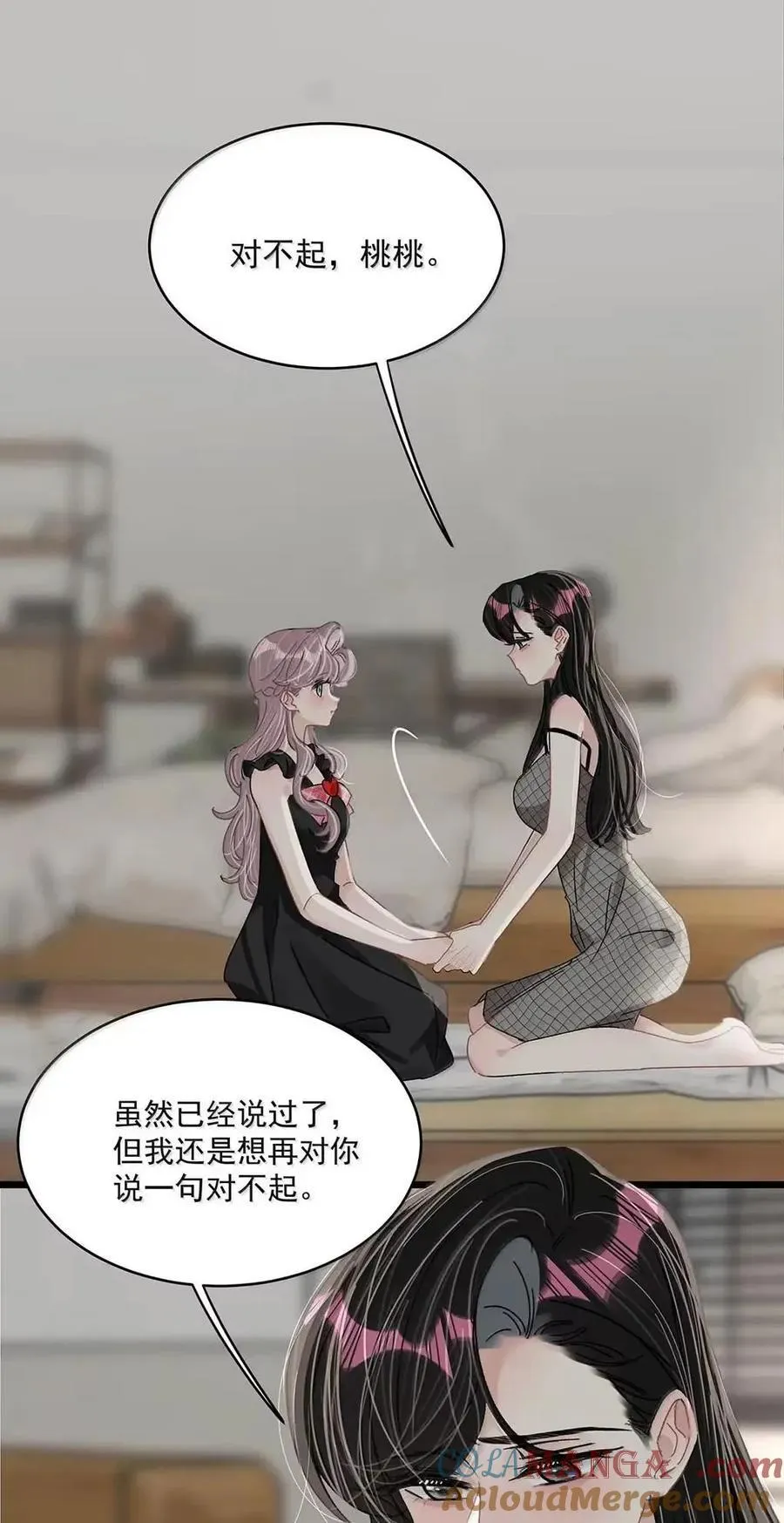 073 啊啊啊啊啊美人计啊！这就是苏曼的美人计！ 第35页