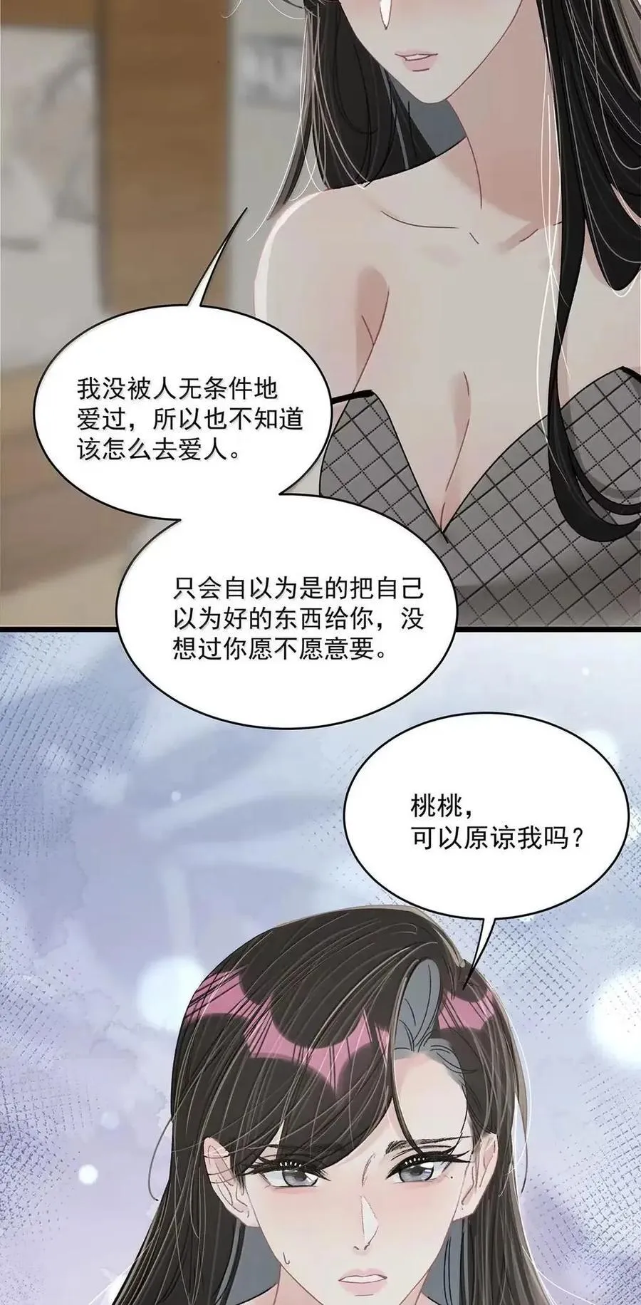 073 啊啊啊啊啊美人计啊！这就是苏曼的美人计！ 第36页