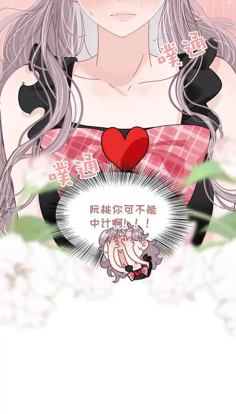 073 啊啊啊啊啊美人计啊！这就是苏曼的美人计！ 第38页
