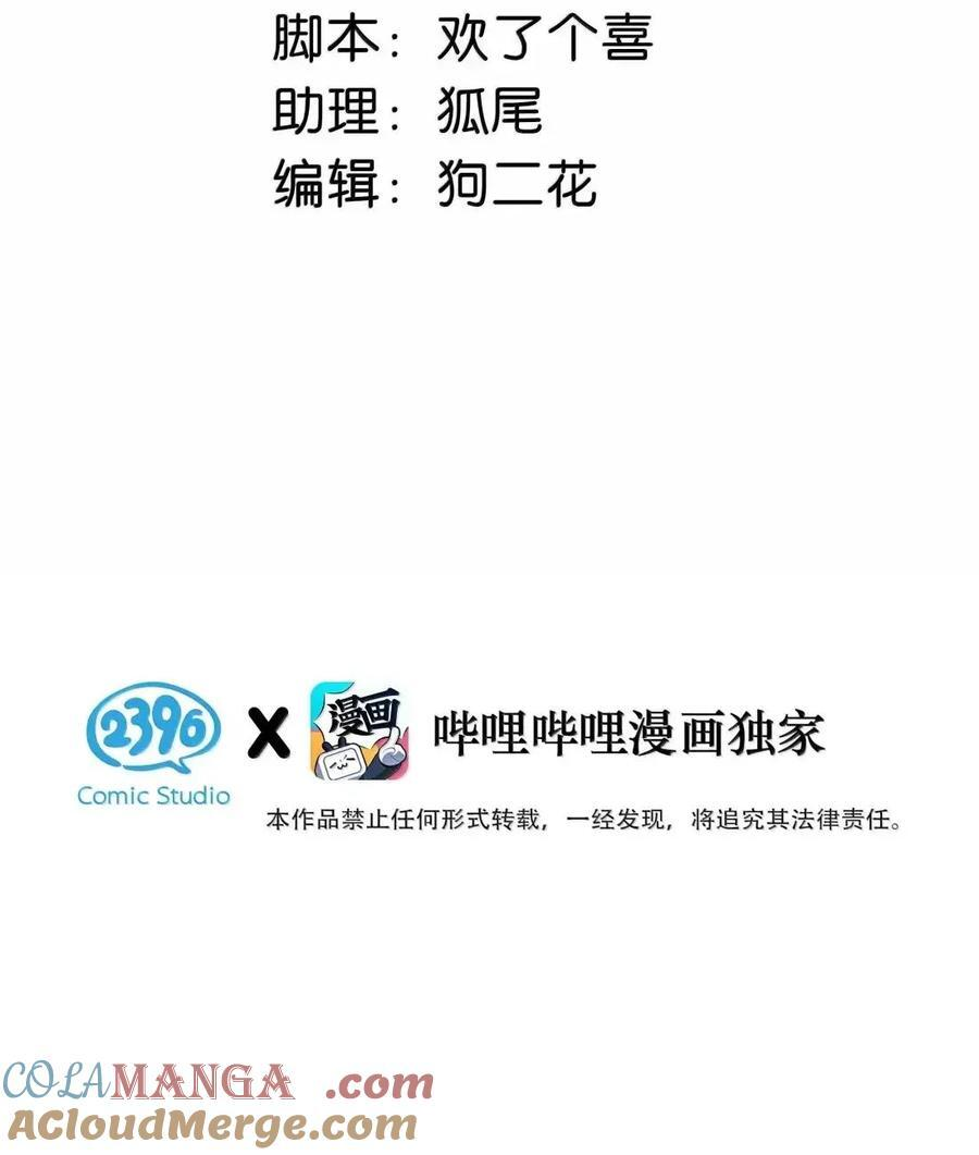 074 这就是魅魔的威力吗？ 第3页