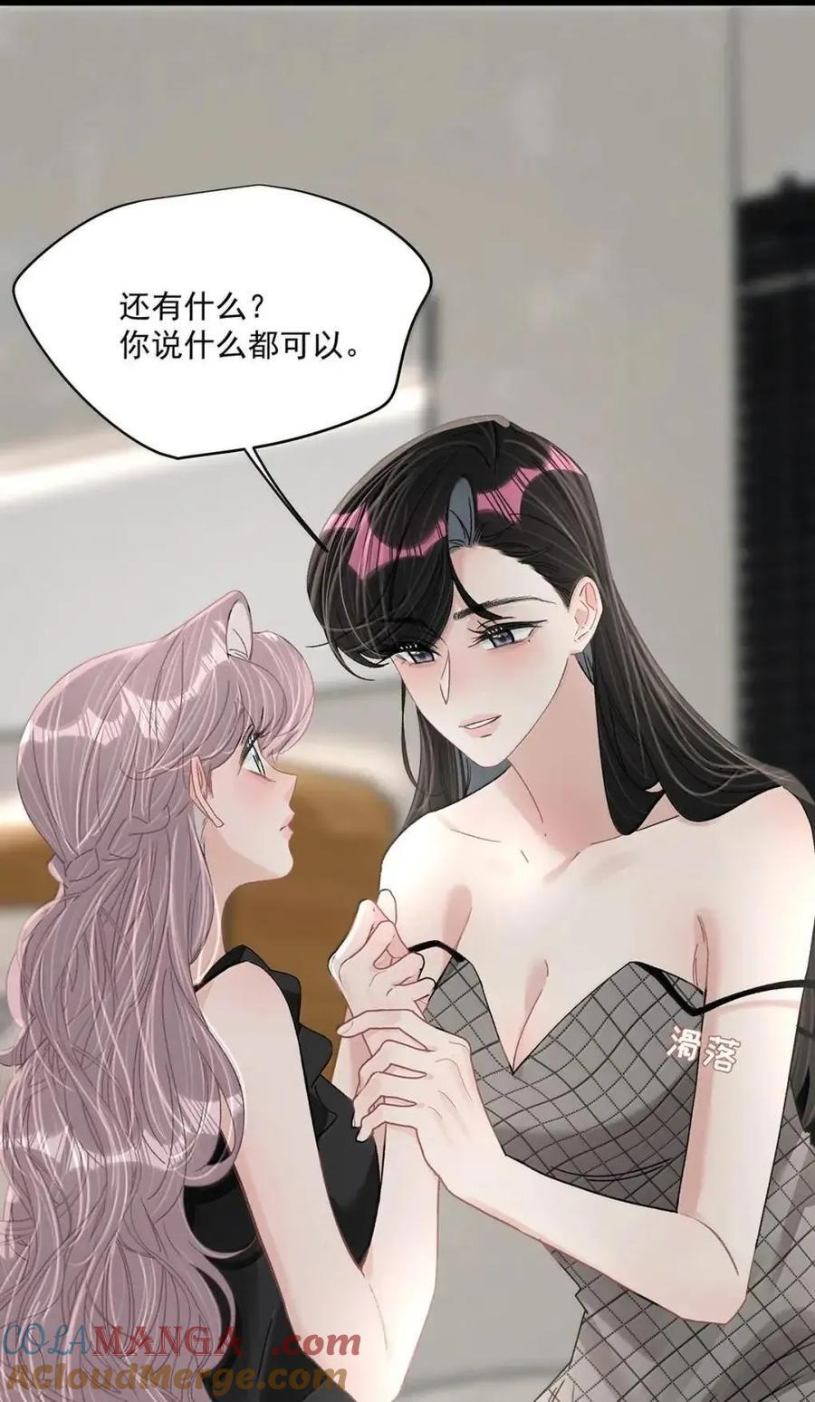 074 这就是魅魔的威力吗？ 第5页