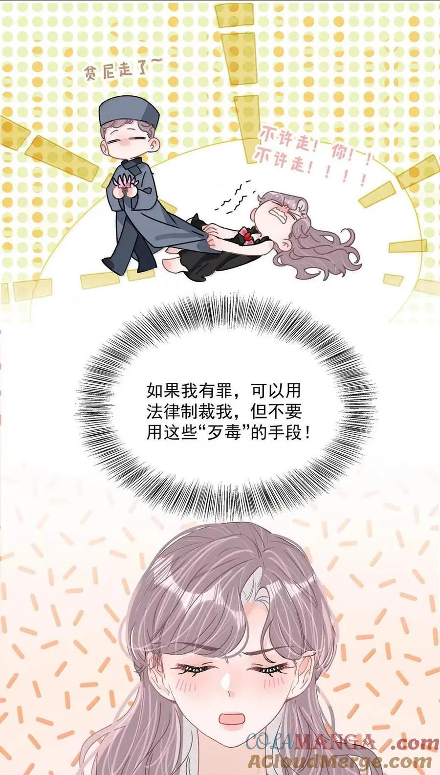 074 这就是魅魔的威力吗？ 第7页