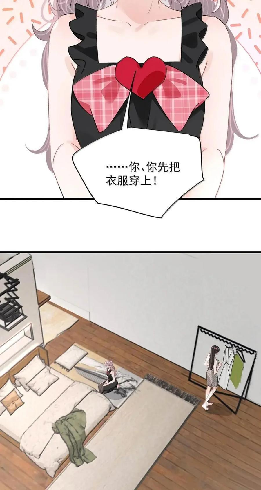 074 这就是魅魔的威力吗？ 第8页