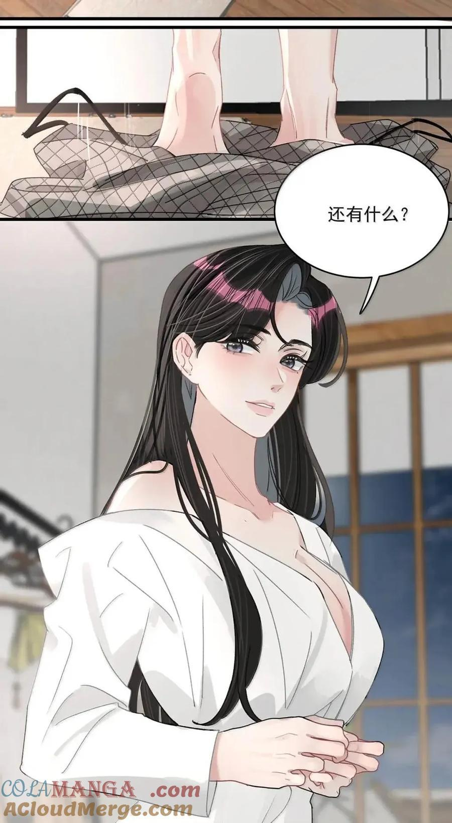 074 这就是魅魔的威力吗？ 第9页