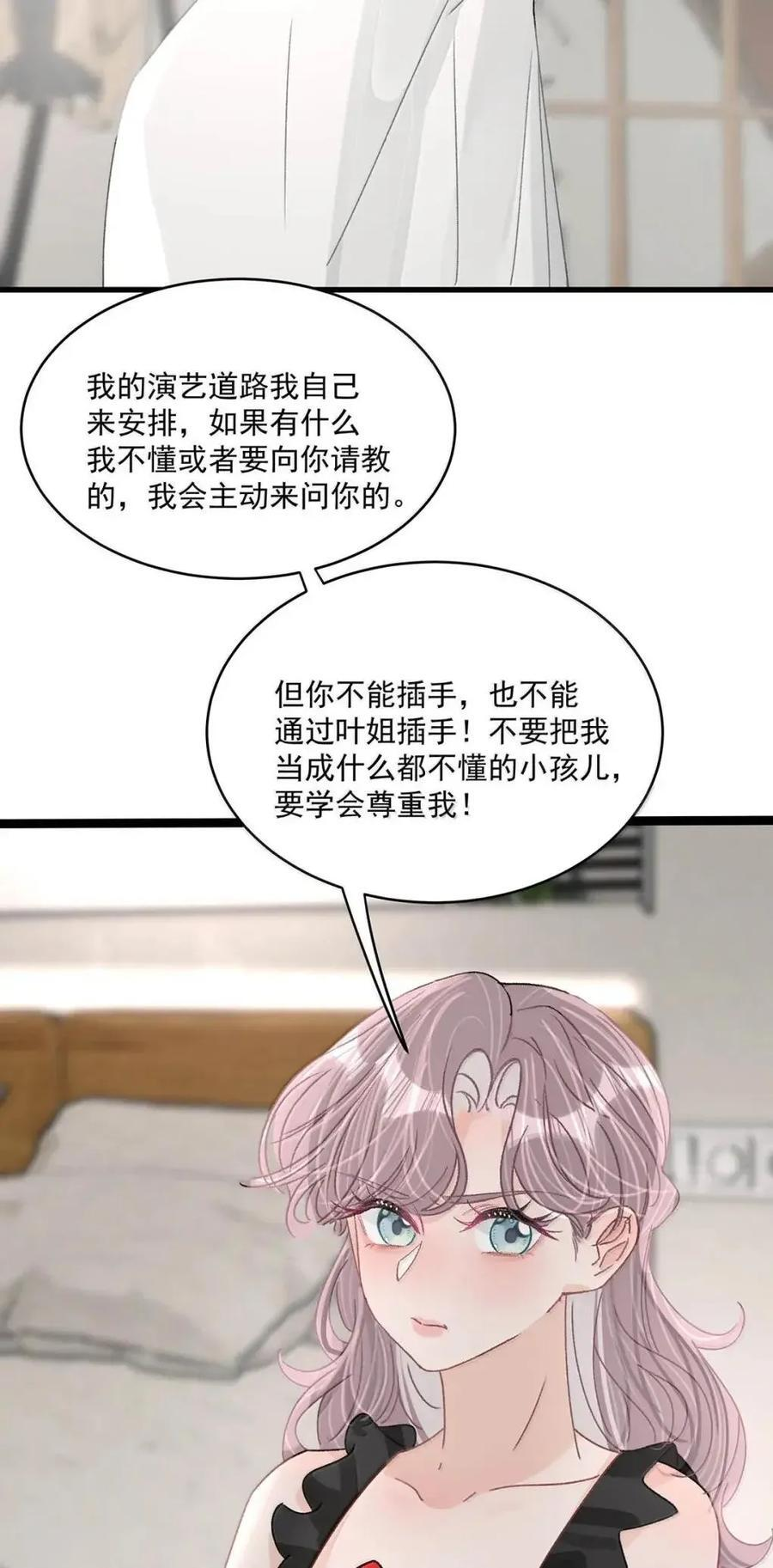 074 这就是魅魔的威力吗？ 第10页