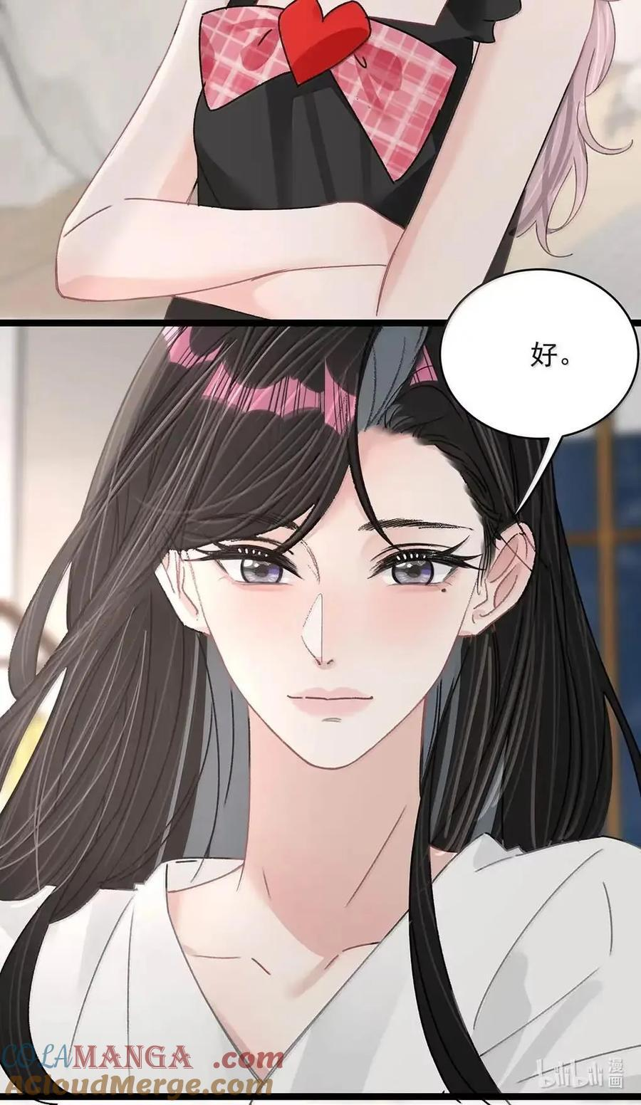 074 这就是魅魔的威力吗？ 第11页