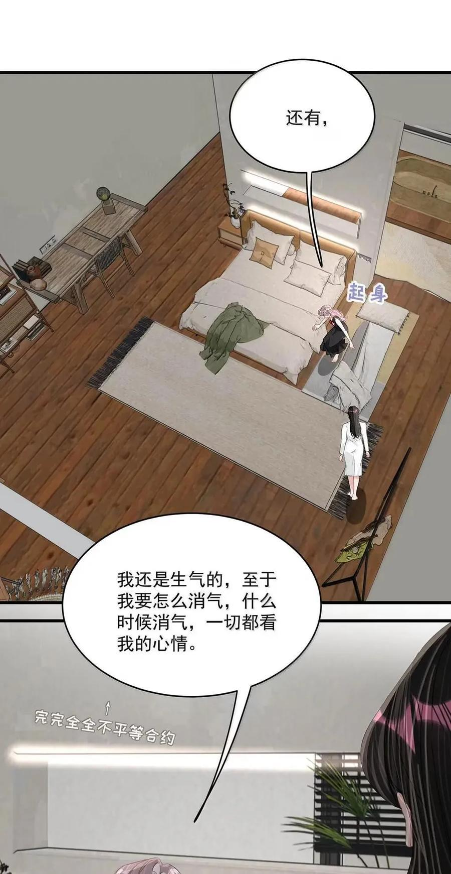 074 这就是魅魔的威力吗？ 第12页