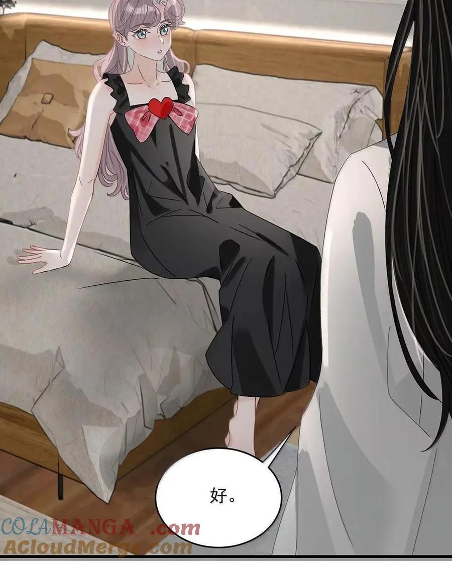 074 这就是魅魔的威力吗？ 第13页