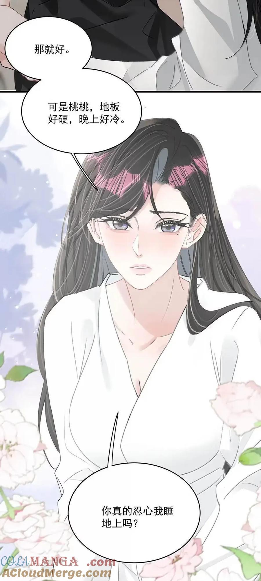 074 这就是魅魔的威力吗？ 第15页