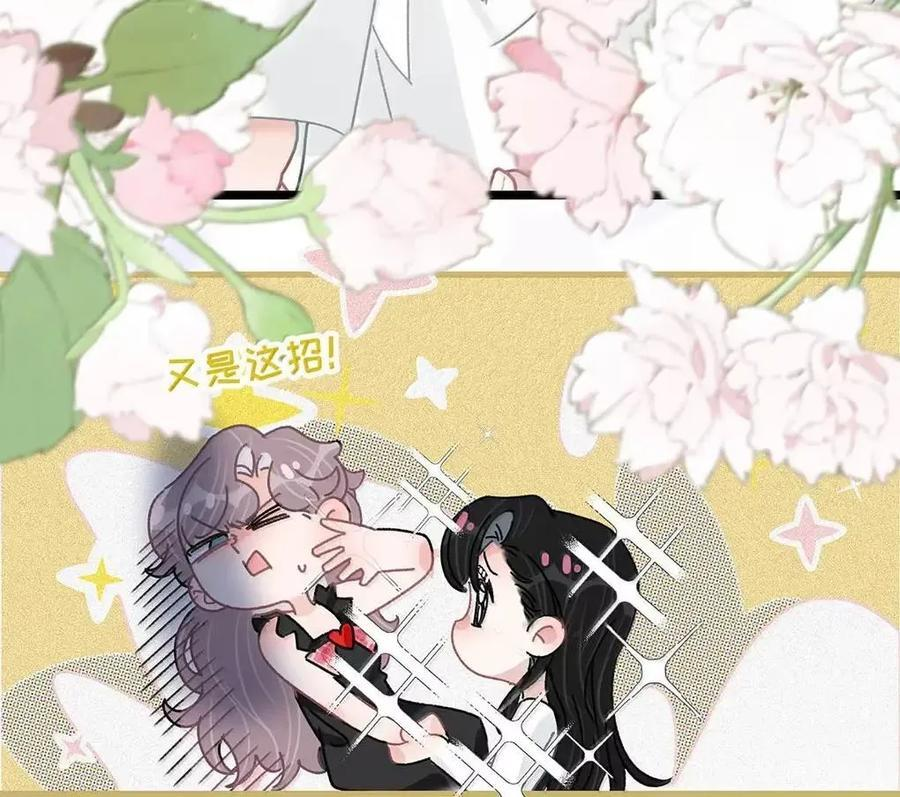 074 这就是魅魔的威力吗？ 第16页