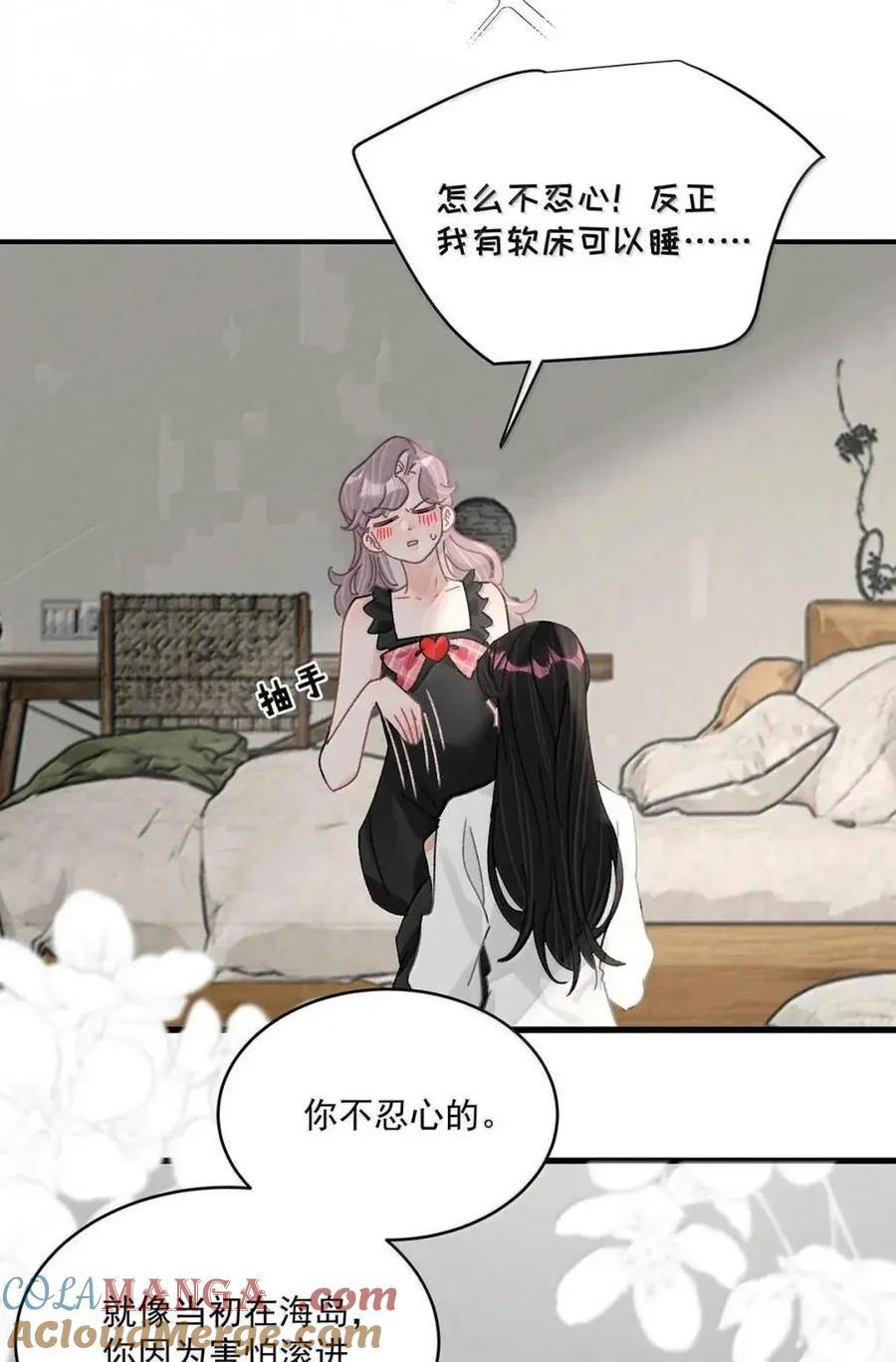 074 这就是魅魔的威力吗？ 第17页