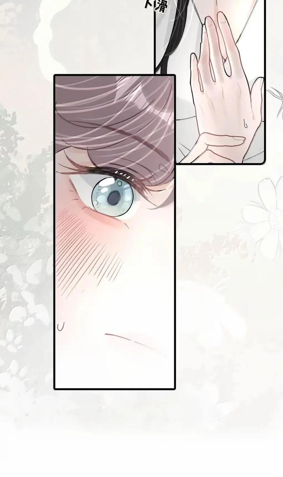 074 这就是魅魔的威力吗？ 第20页