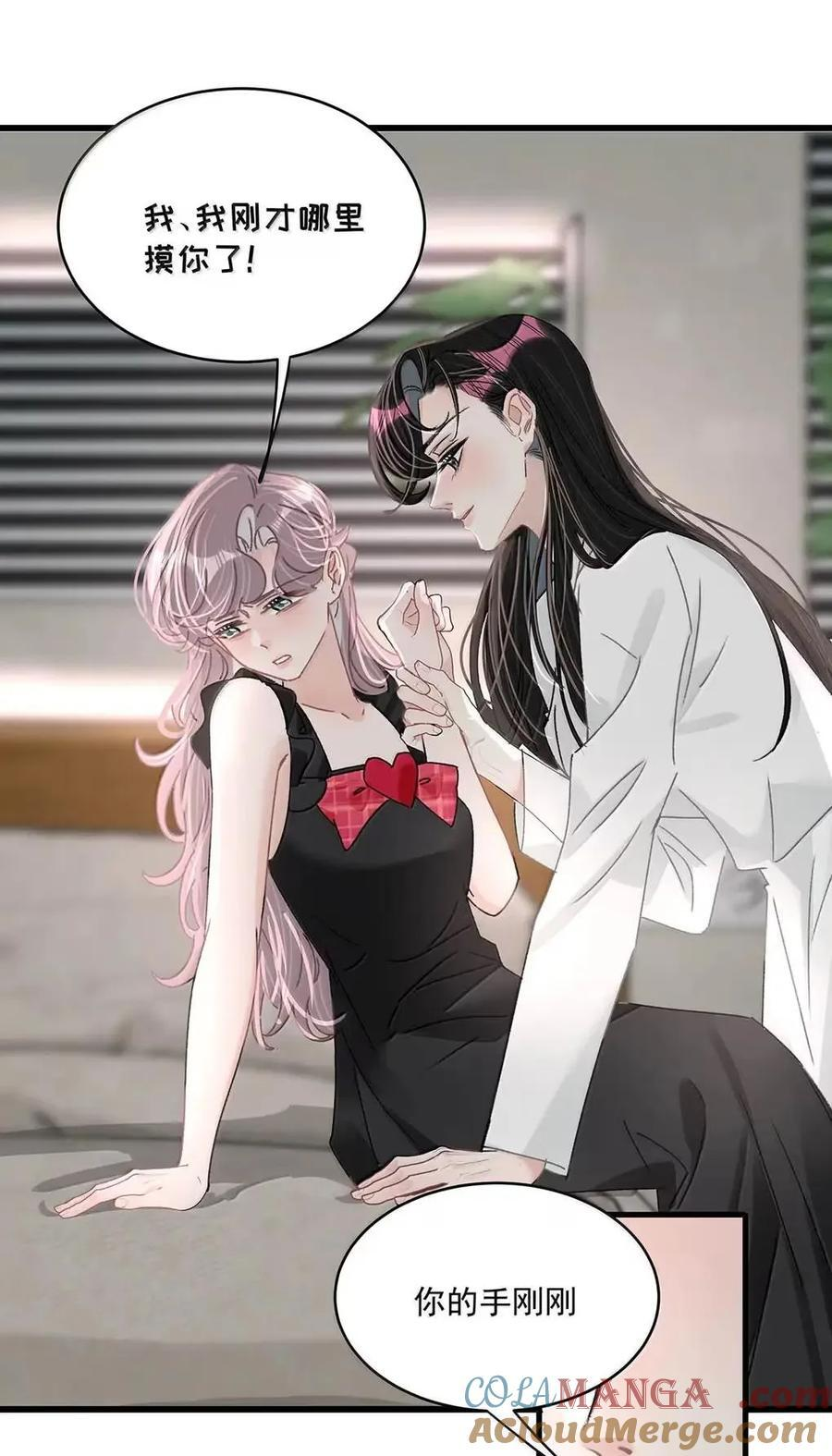 074 这就是魅魔的威力吗？ 第21页