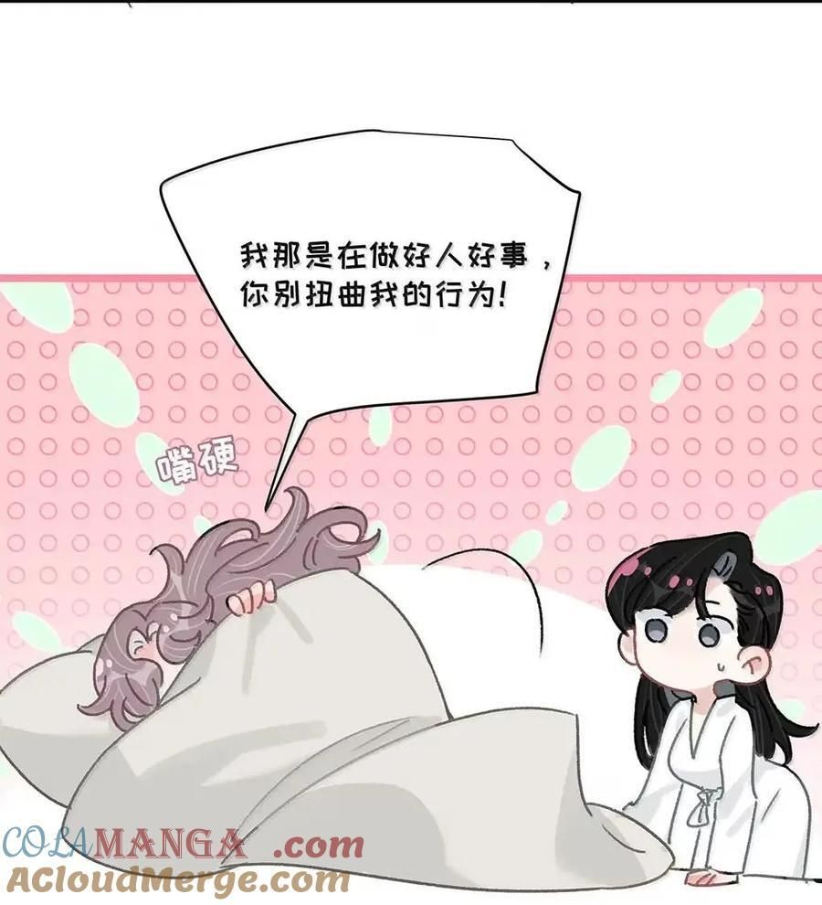 074 这就是魅魔的威力吗？ 第27页